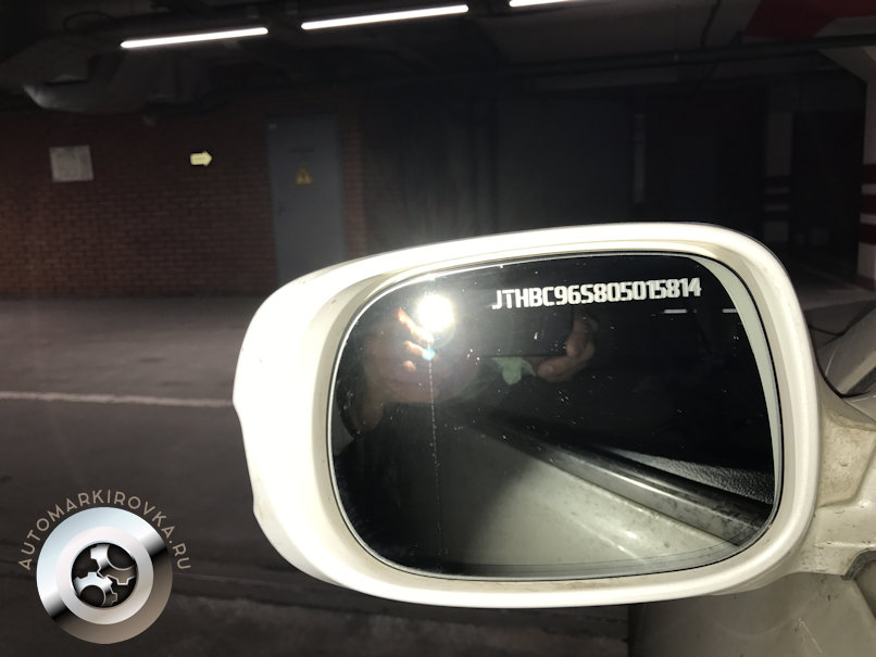 Противоугонная маркировка
зеркал автомобиля